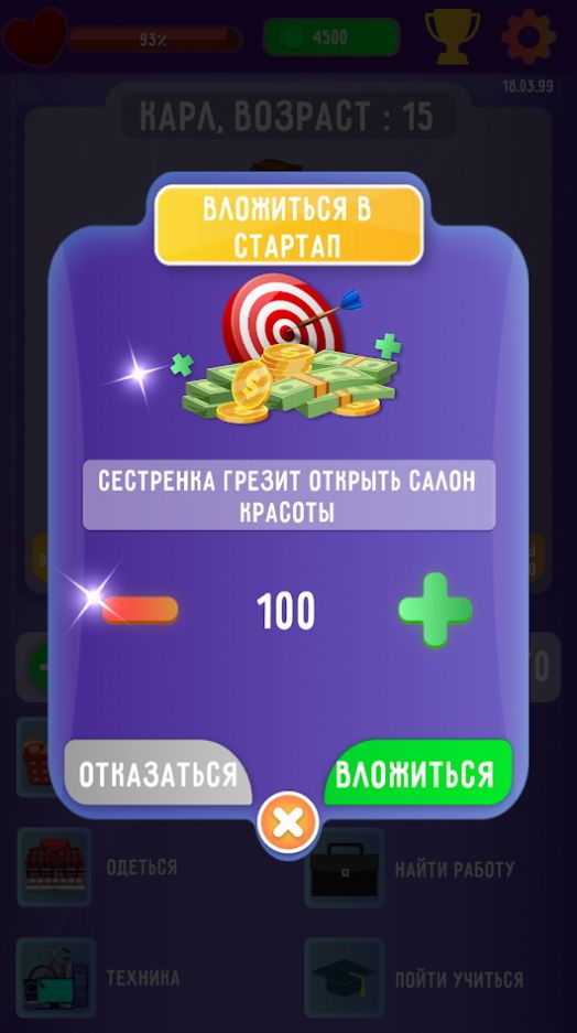 失业人生模拟器免广告截图1