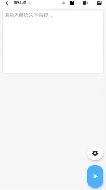 录音变声器软件截图1