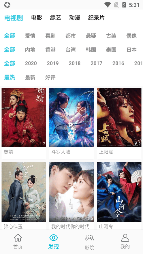 鲨鱼影视2023截图1