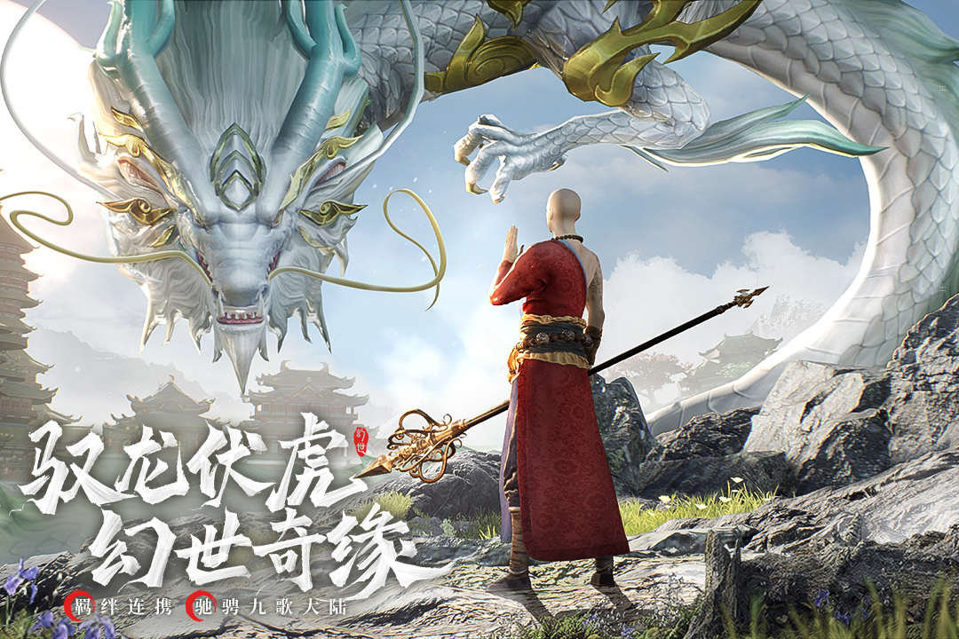 幻世九歌长歌侠行