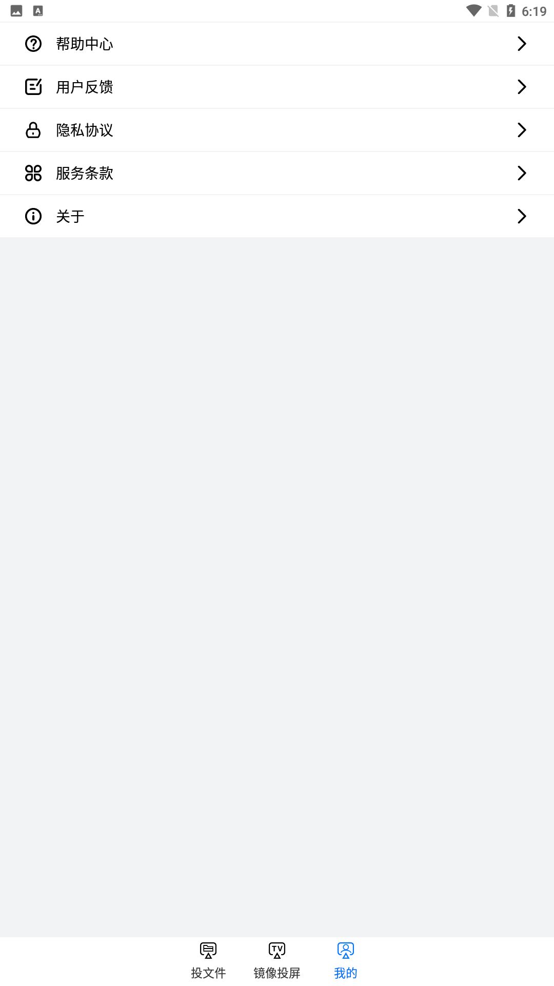 树懒一键投屏截图3