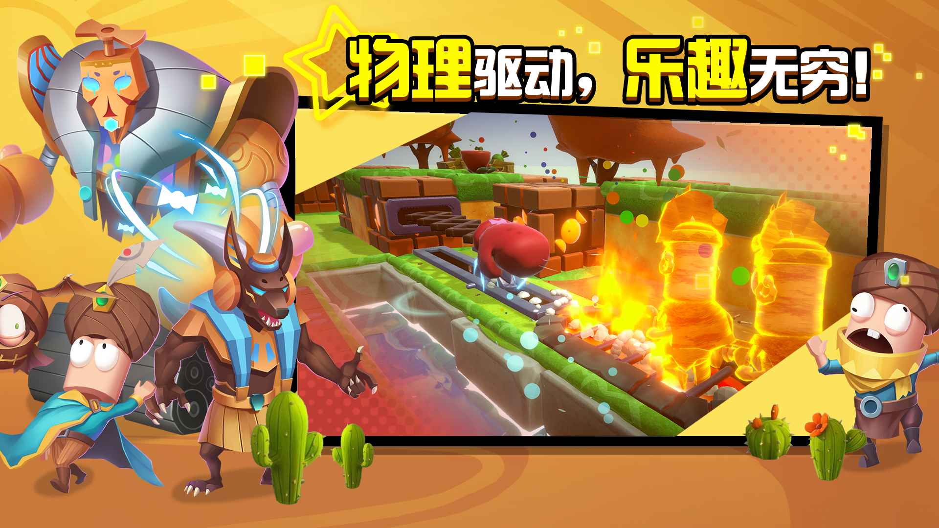 糖果灾难手机版截图4