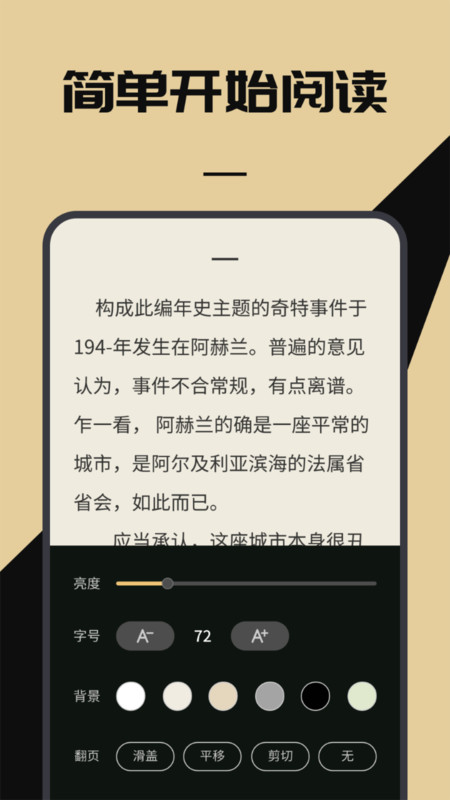 无名图书阅读馆截图1
