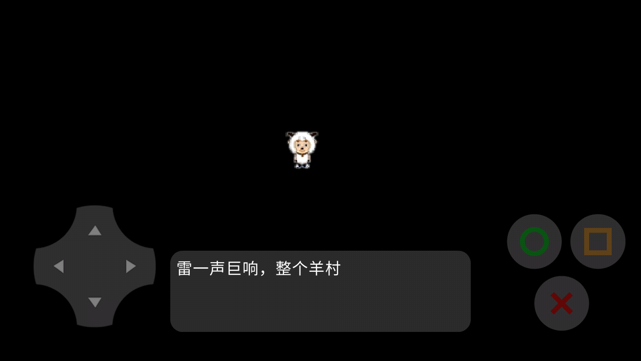 喜羊羊与灰太狼之伤截图3