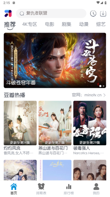 mini4k无广告截图2