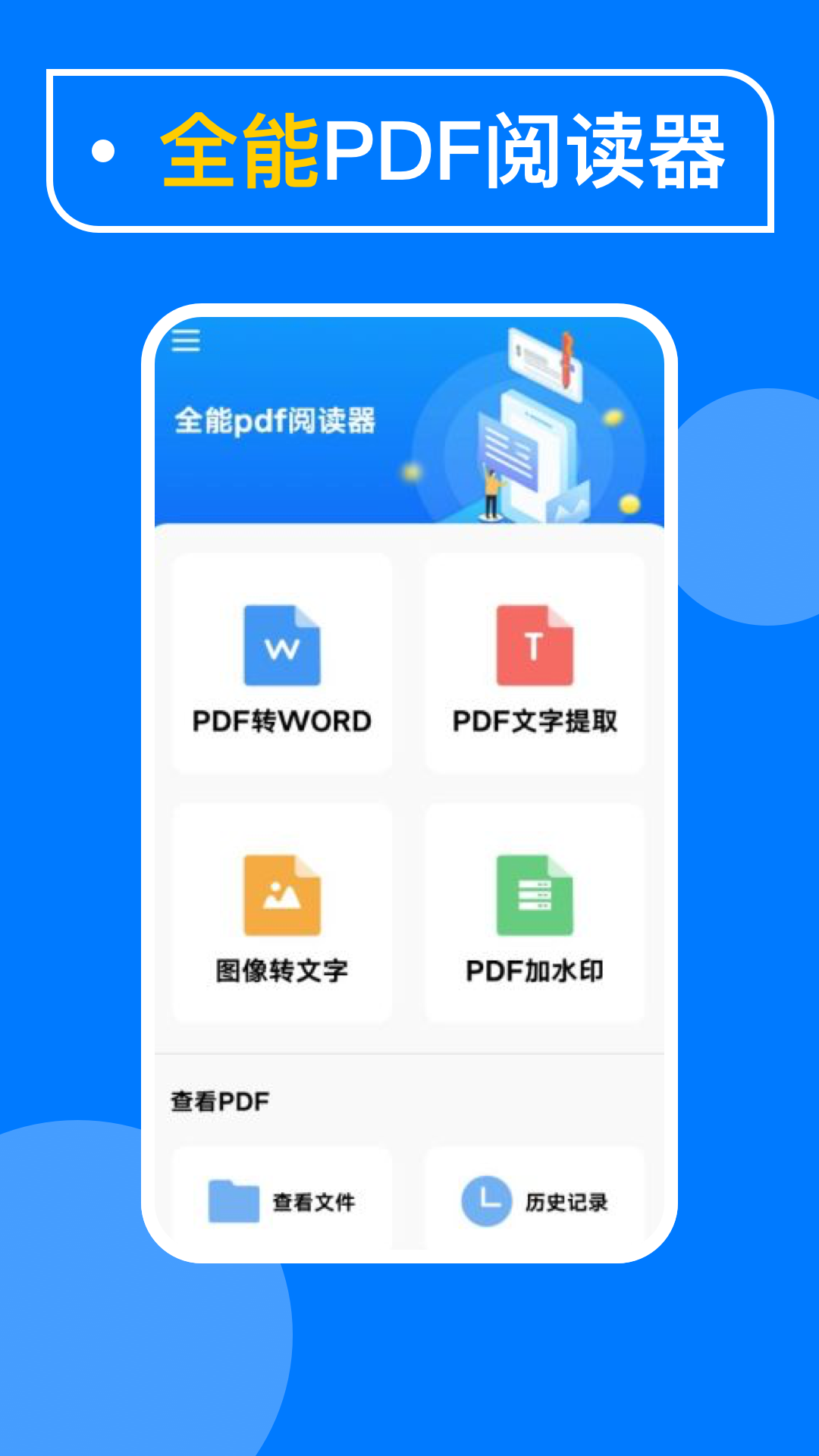 光谱PDF扫描截图1
