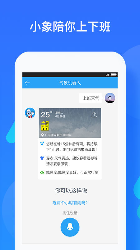 深圳天气截图2