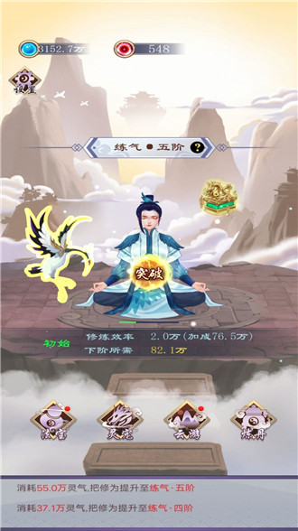 一念永恒万古截图3