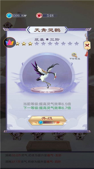 一念永恒万古截图1