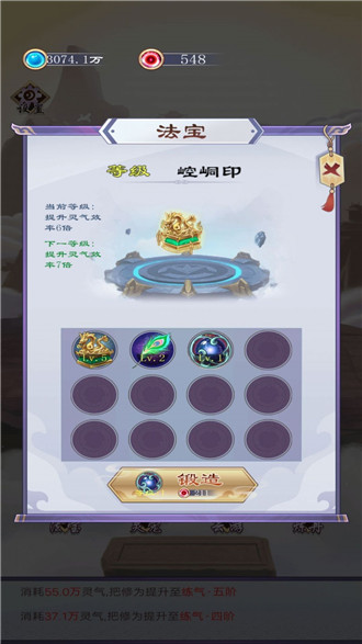 一念永恒万古截图2