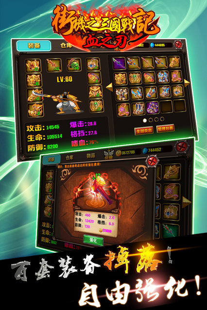 街机之三国战记v1.0截图3