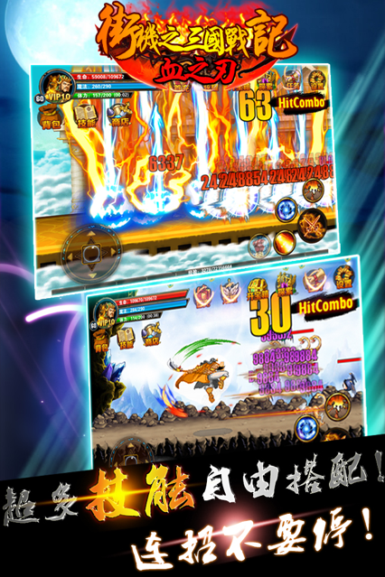 街机之三国战记v1.0截图1