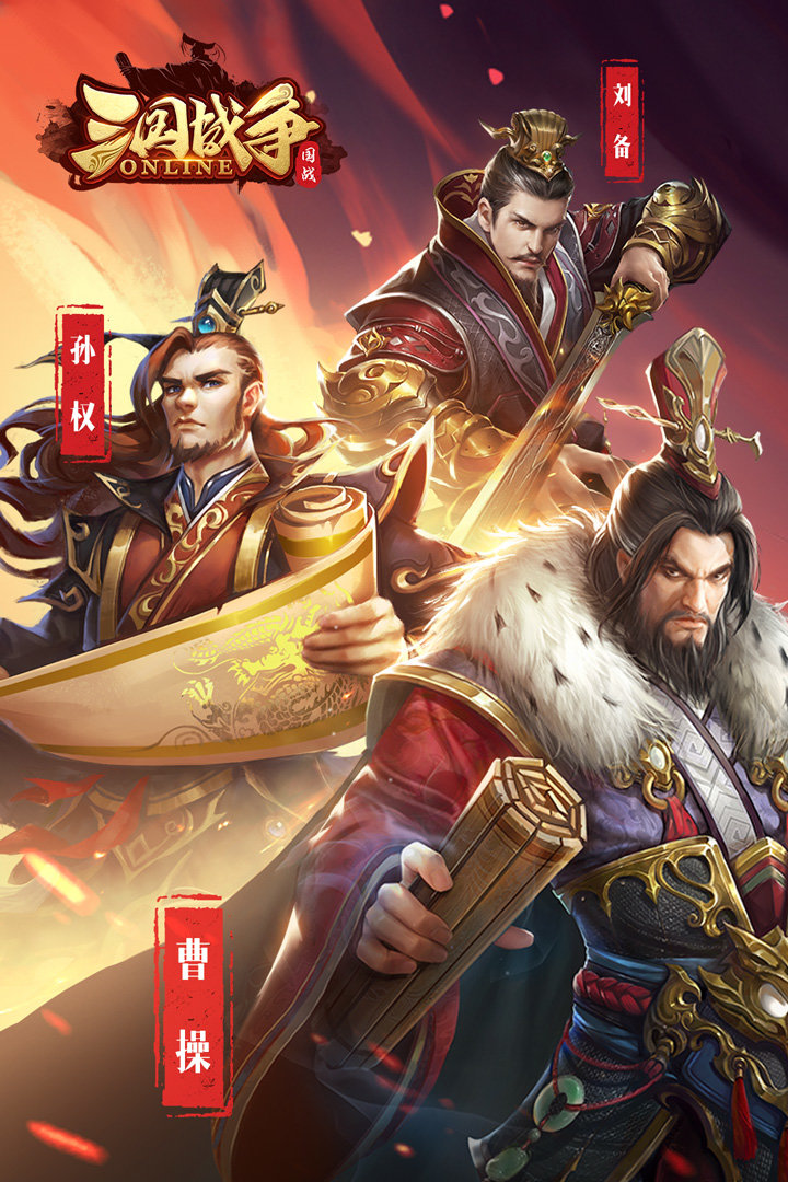 三国战争v4.6.1截图3