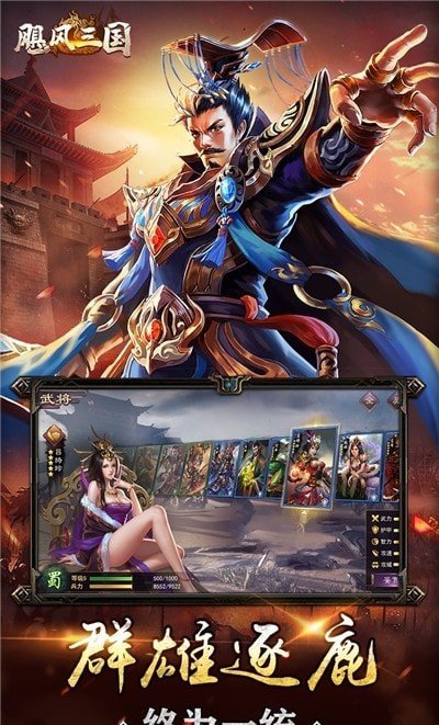 飓风三国v1.0.51截图1