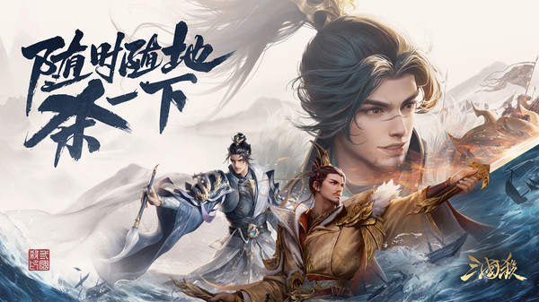 三国杀安卓版截图3