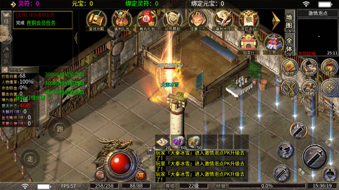 小薇大秦冰雪截图2