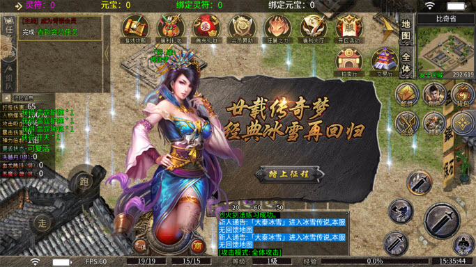 小薇大秦冰雪截图1