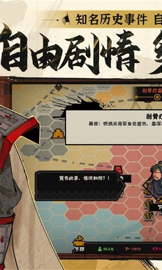 无悔华夏大汉截图3