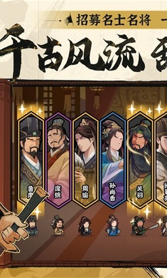 无悔华夏大汉截图4