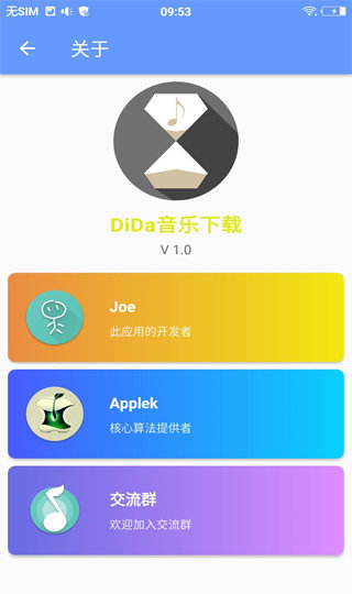滴答音乐app下载官网版截图3