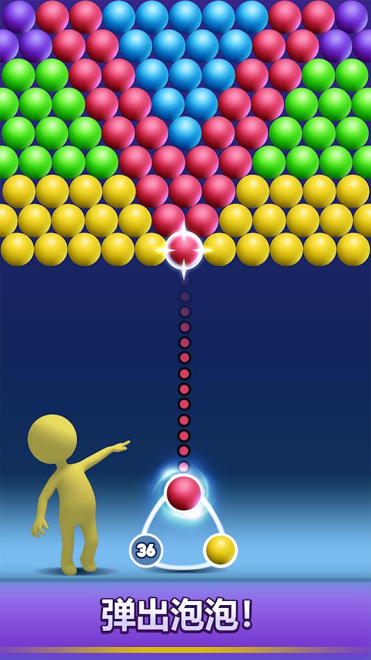 泡泡射手截图3