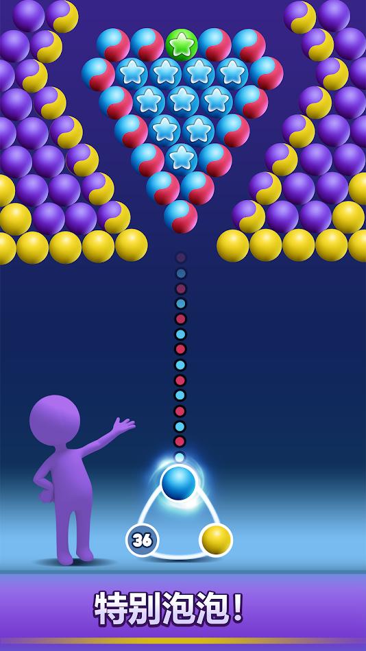 泡泡射手截图1