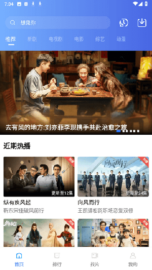 星影视频app免费追剧截图1