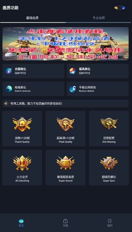 赤羽画质盒美化包2023截图1