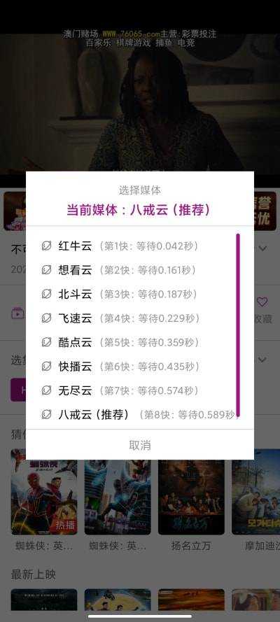 行星视频2023最新版截图3