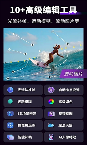 MotionNinja剪辑软件截图1