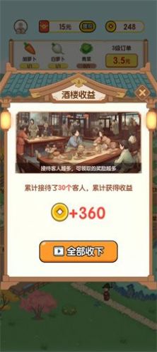 黄金农场红包版2023截图1