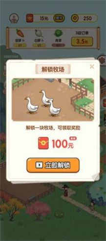 黄金农场红包版2023