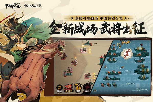 无悔华夏全朝代