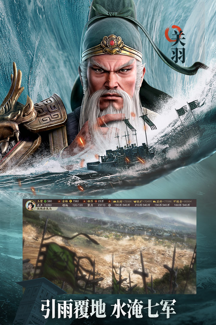 三国志13中文版