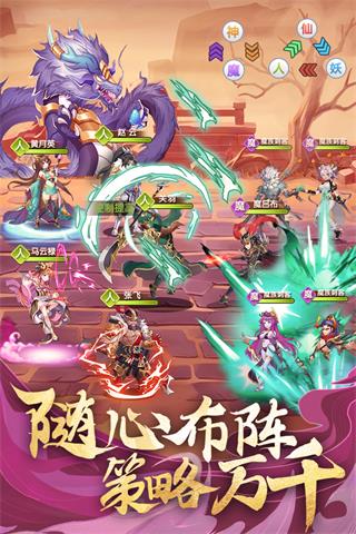 卧龙三国v3.1.0截图1