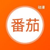 番茄动漫免费版