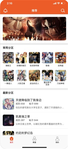 番茄动漫免费版截图2