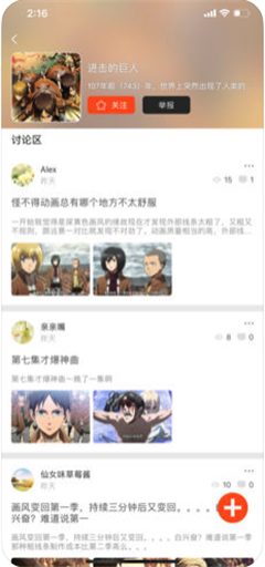 番茄动漫免费版截图3