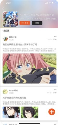 番茄动漫免费版截图1