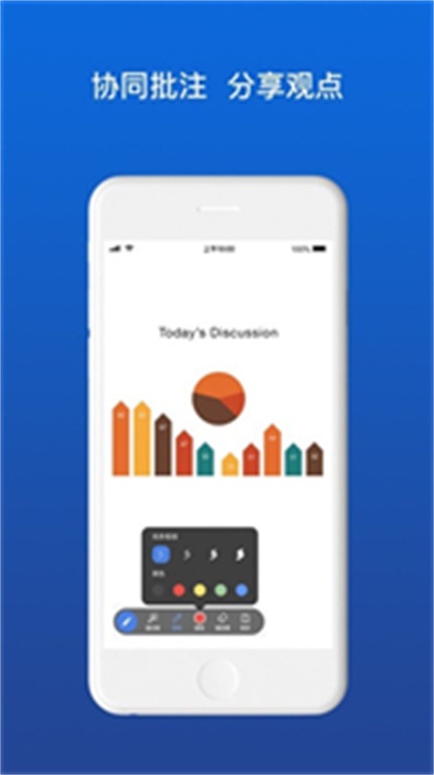 佳讯通云会议2023安卓版截图3