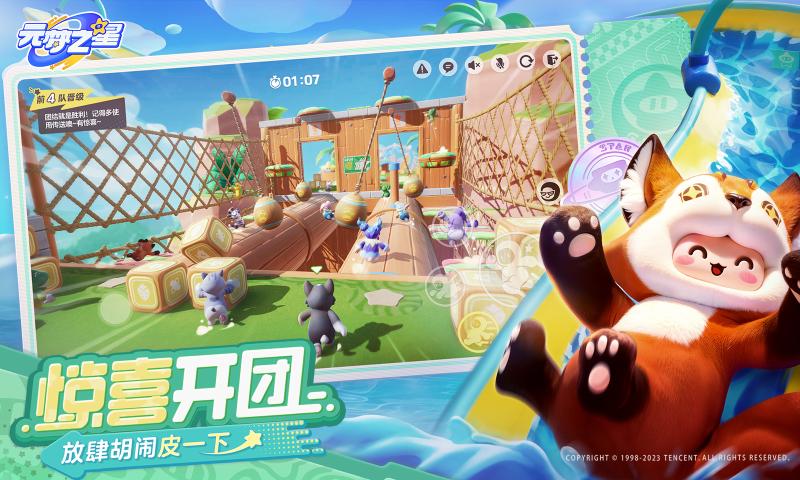 圆梦之心截图3