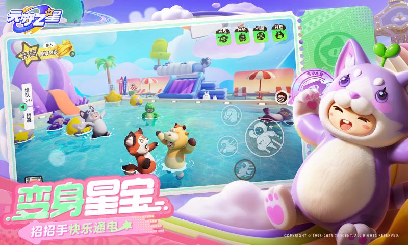 圆梦之心截图1