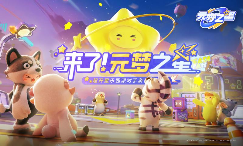 圆梦之心