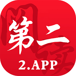 第二阅读器安卓版app