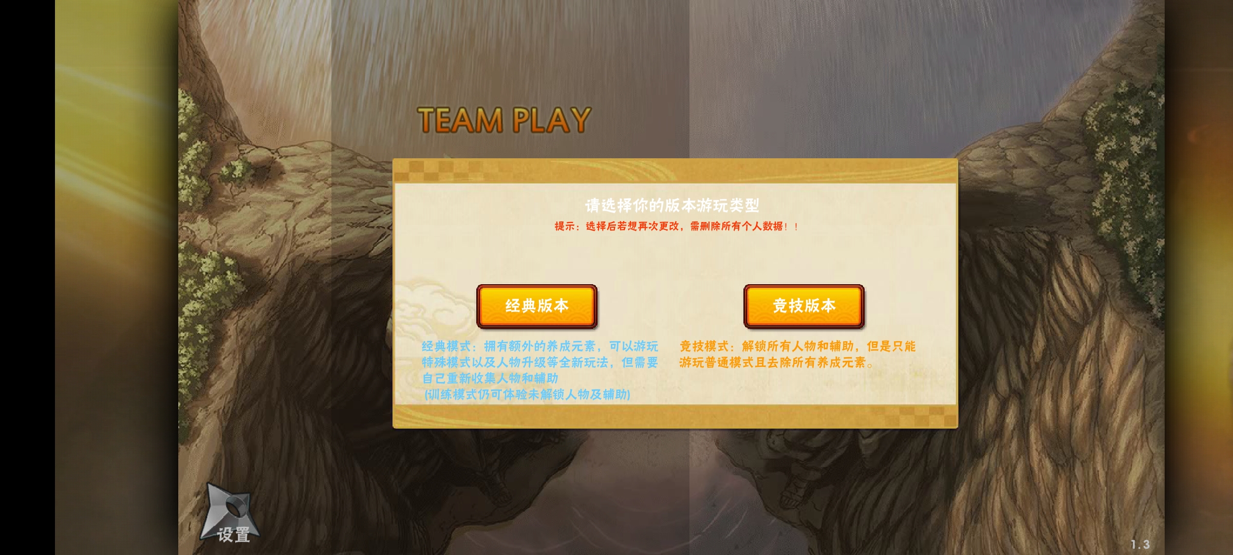 火影忍者BNO截图4