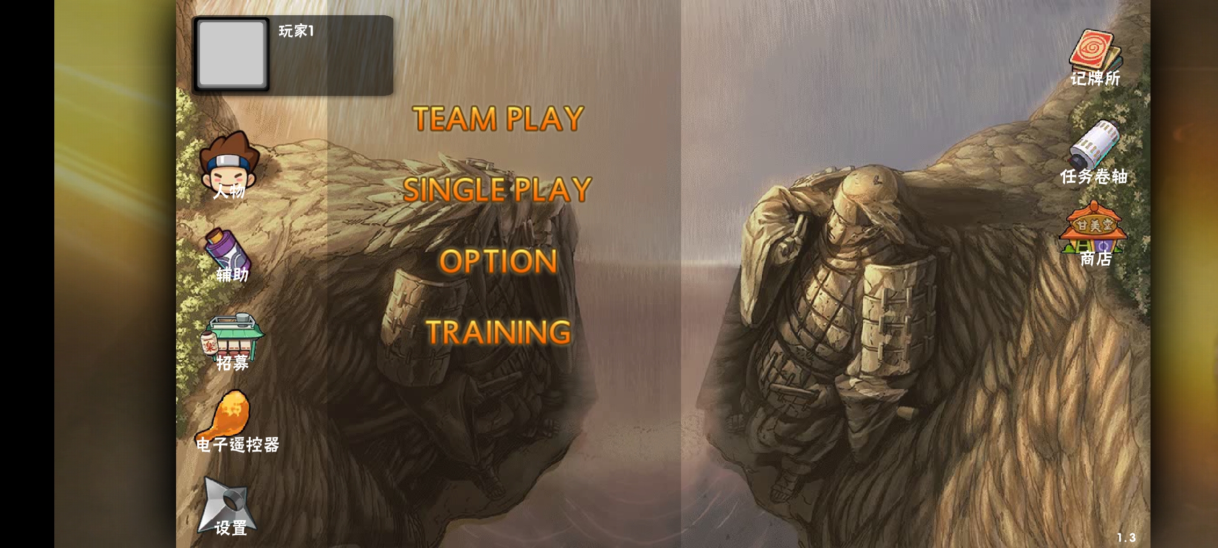 火影忍者BNO截图1