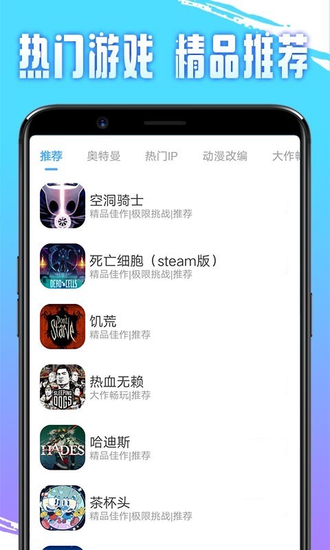 即游云电脑app截图3
