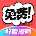 好看漫画官方版