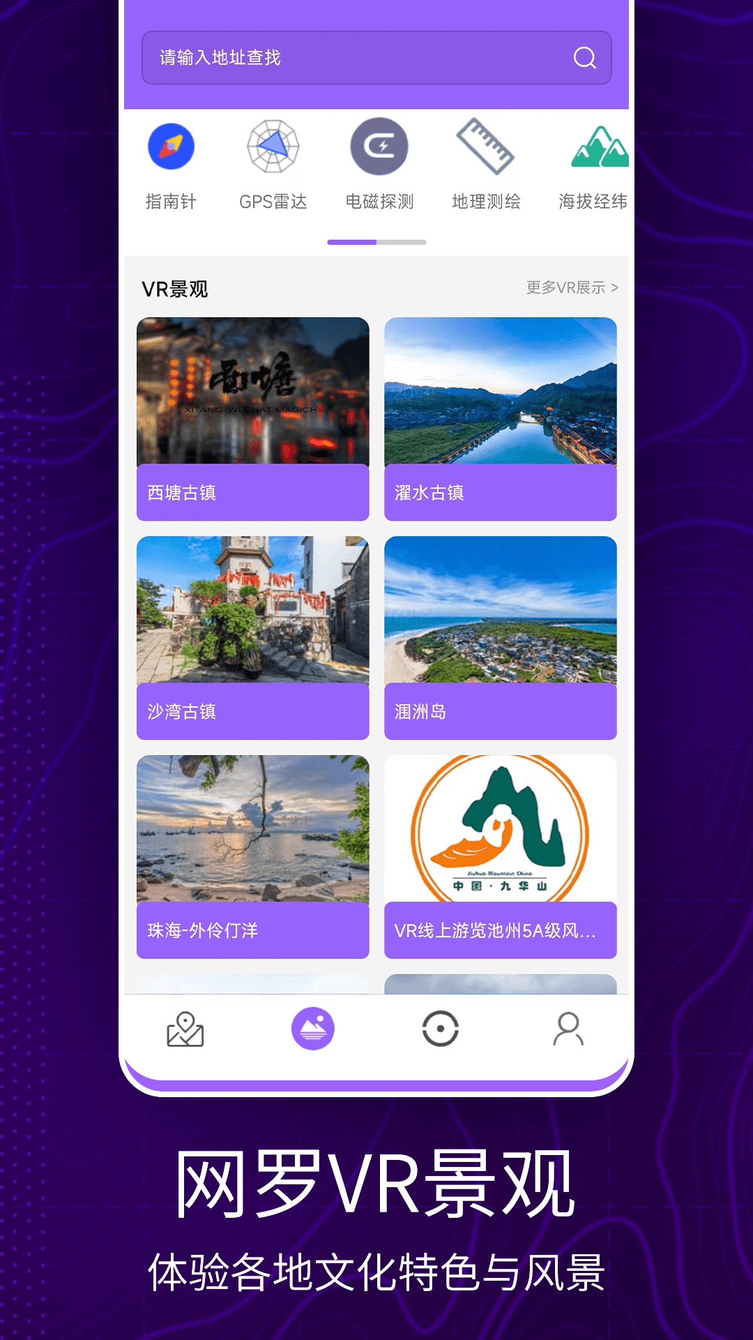 洋久卫星地图截图2
