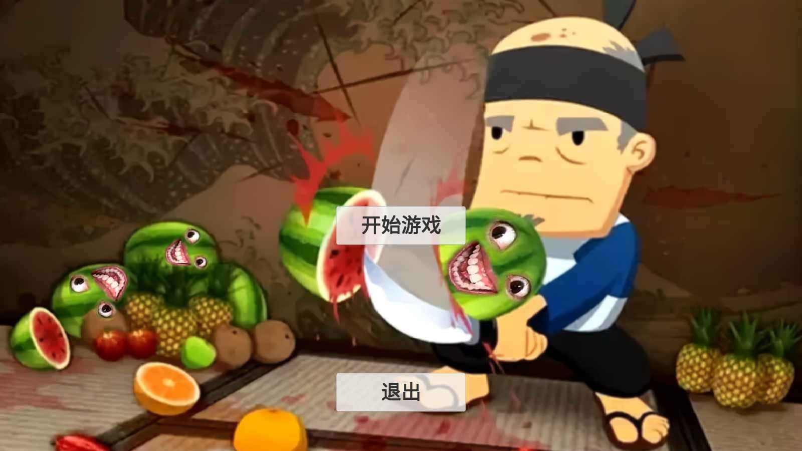 仙女坤瓜忍者截图1